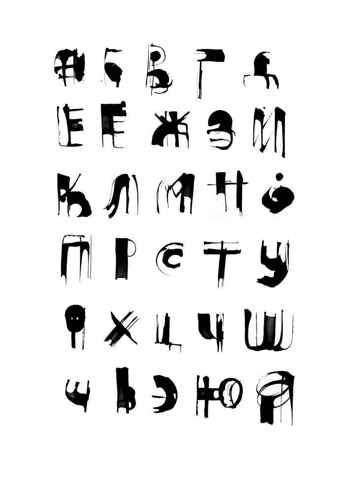 Шрифт "Нитипичные материалы", выполнен ракушкой