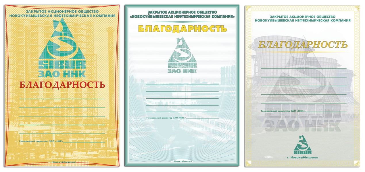 Благодарность