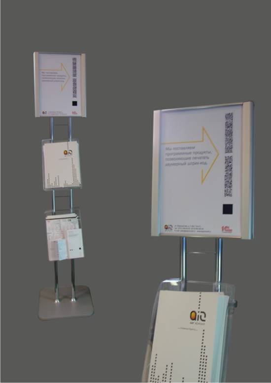 рекламная стойка