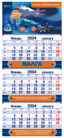 Квартальный календарь «Валга»