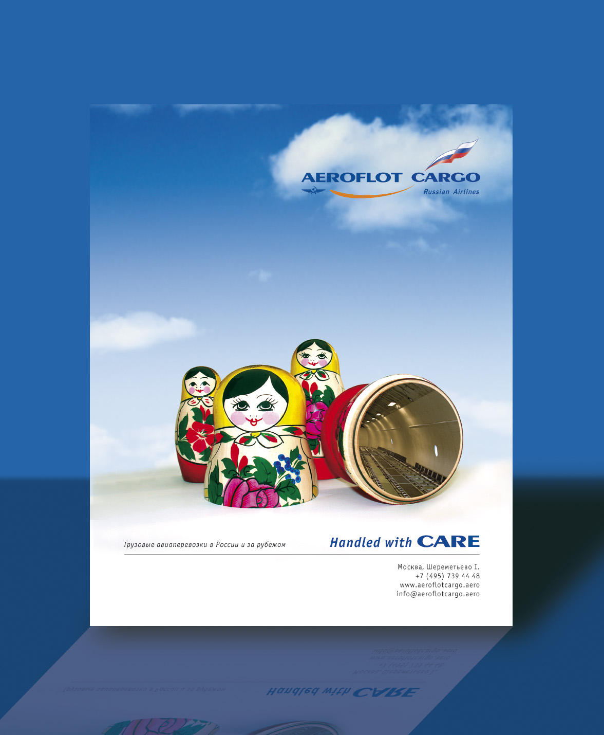 Реклама компании Аэрофлот КАРГО