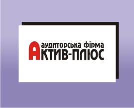 Логотип "Актив - плюс"