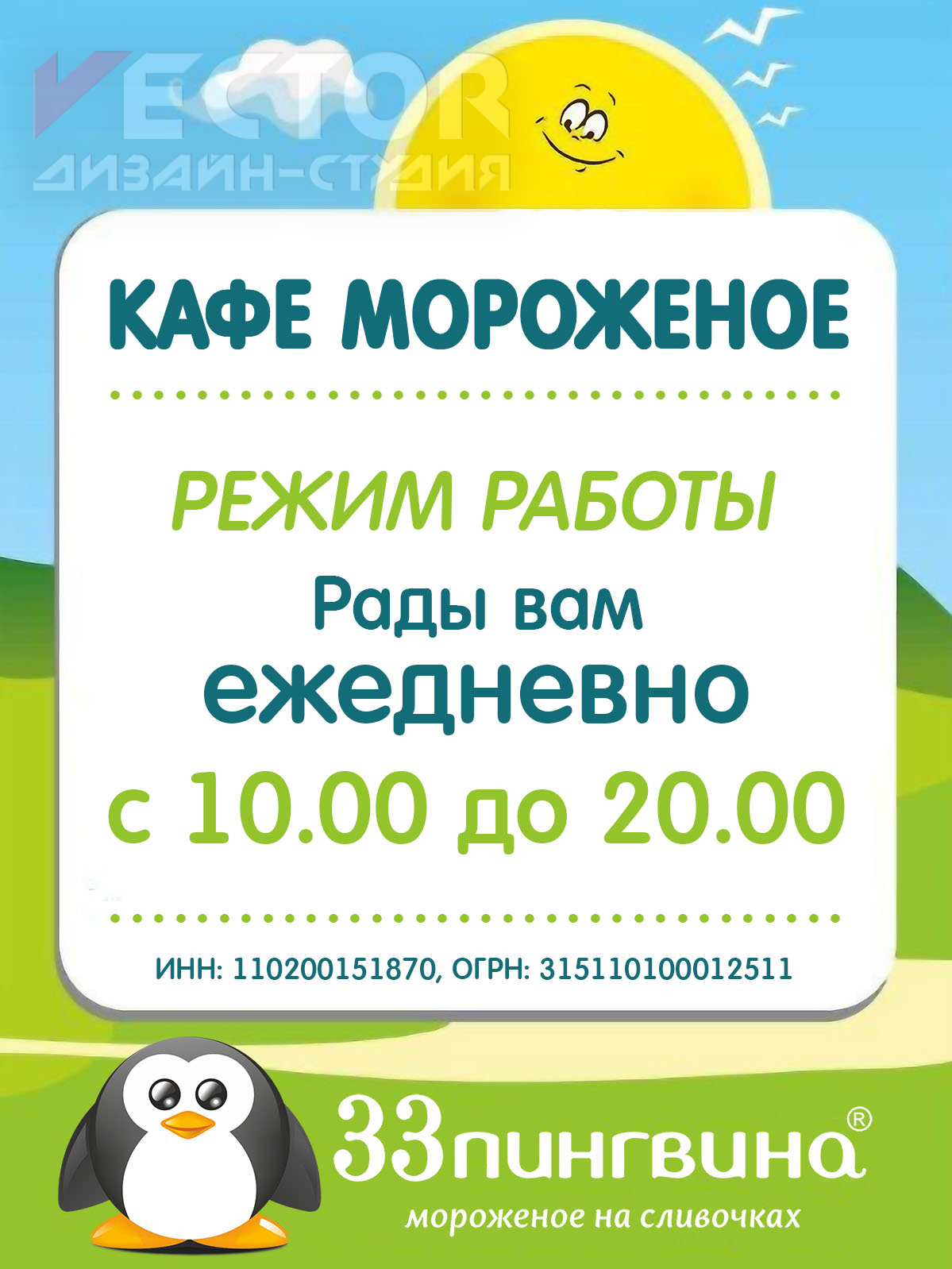 Режим работы