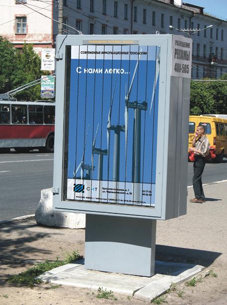 Призматрон "СИТ"