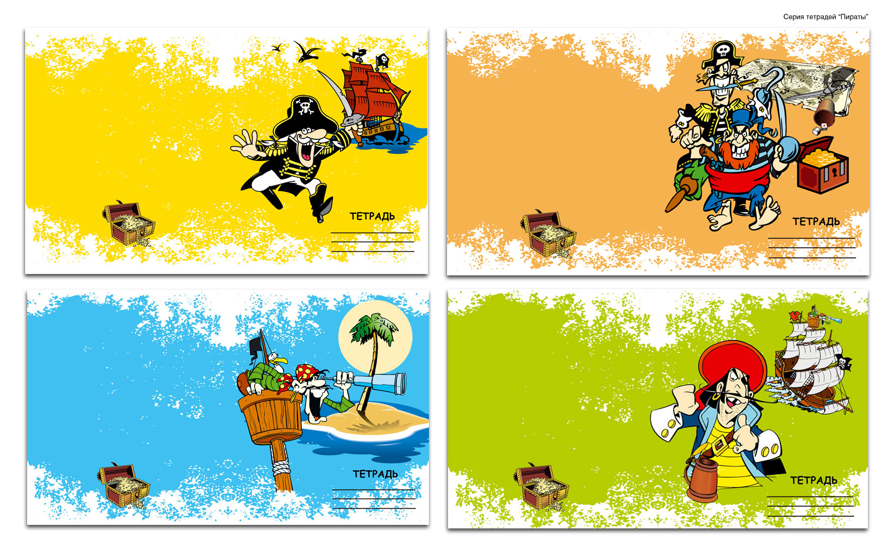 Дизайн обложки тетради