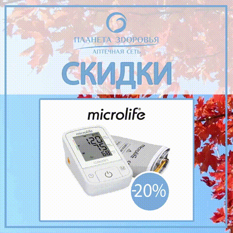 планета здоровья