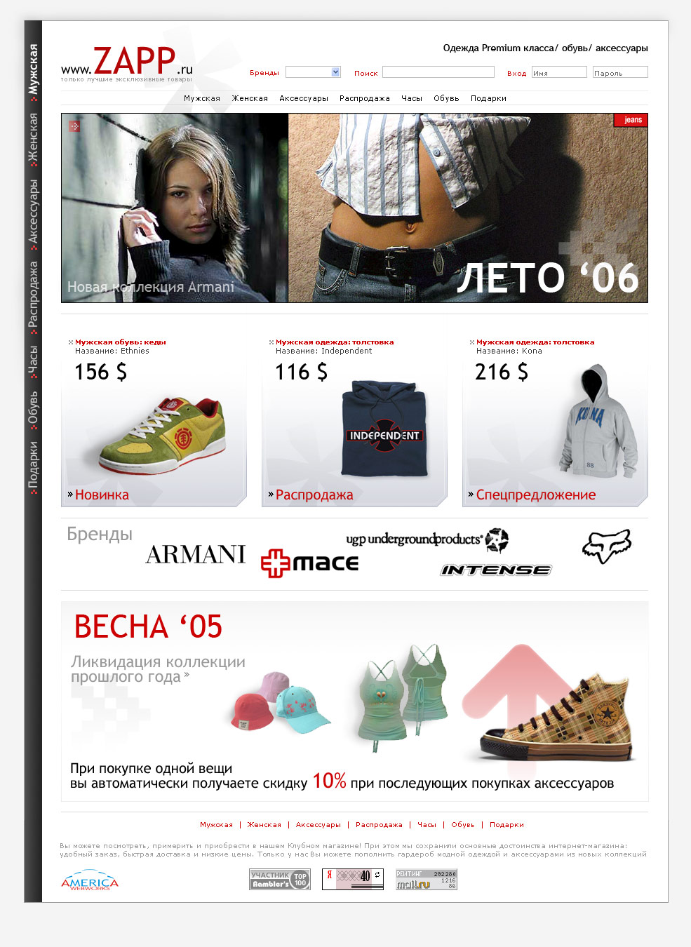 Интернет магазин одежды и обуви