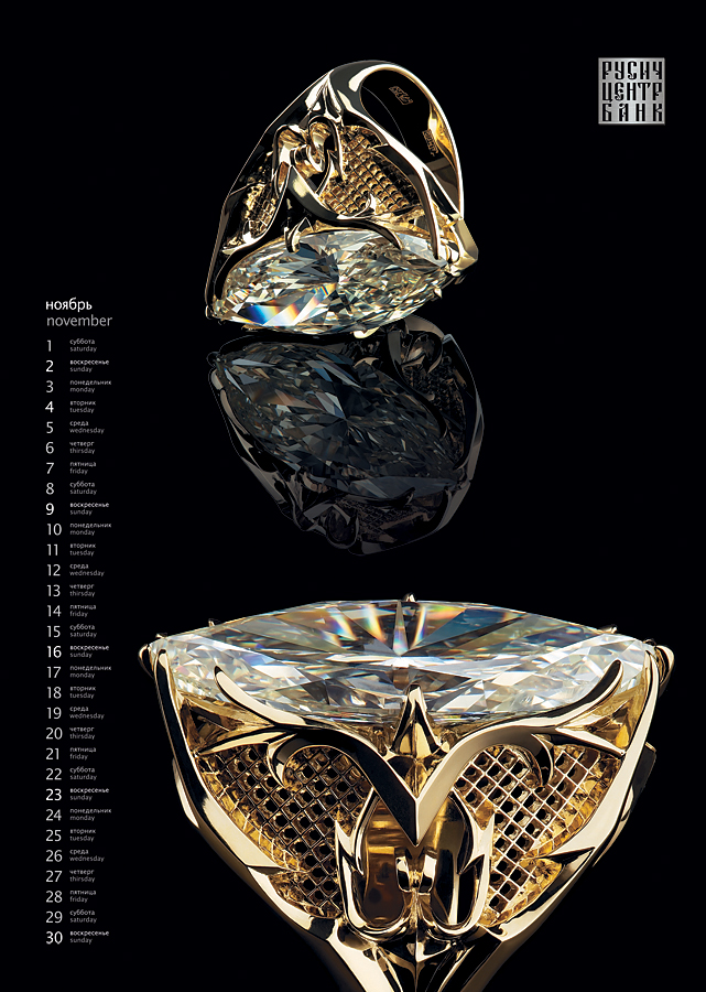Календарь "Русич Центр Банк 2008"