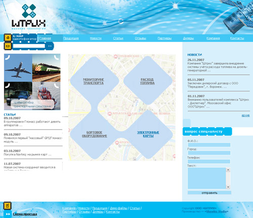 компания "ЩТРИХ", gps навигация