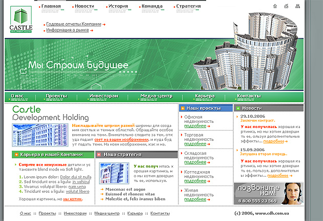 Castle Development Holding