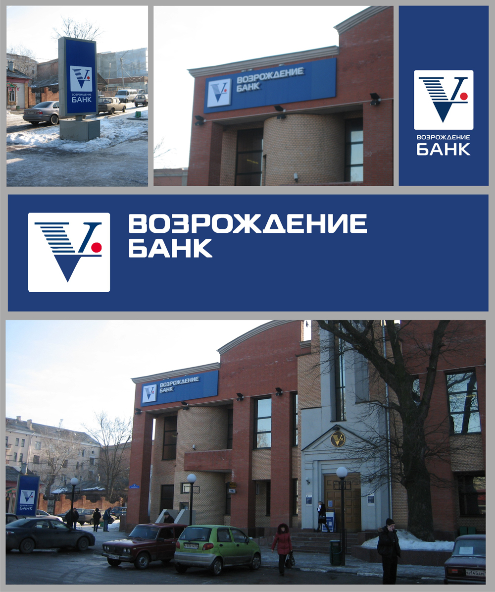Разработка неоновой вывески для банка "Возрождение".