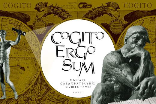 календарь Cogito