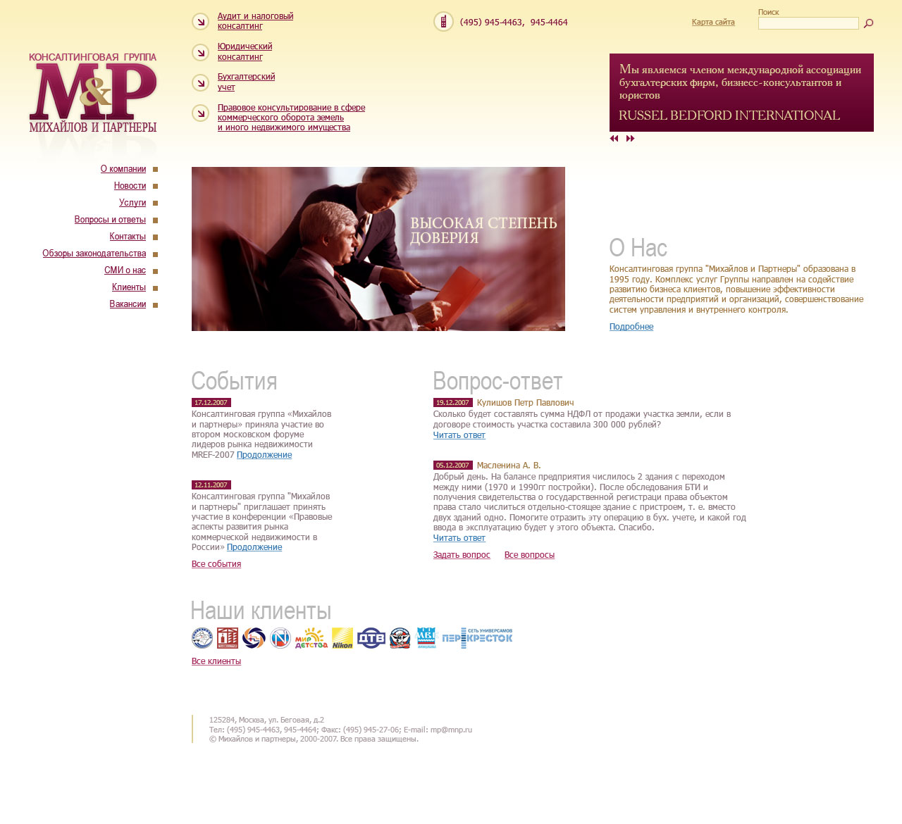 Консалтиноговая группа M&amp;P v.1