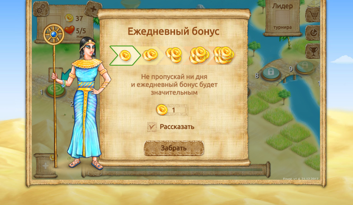 Графика для игры "Пирамиды Египта - пасьянсы" (bonus)