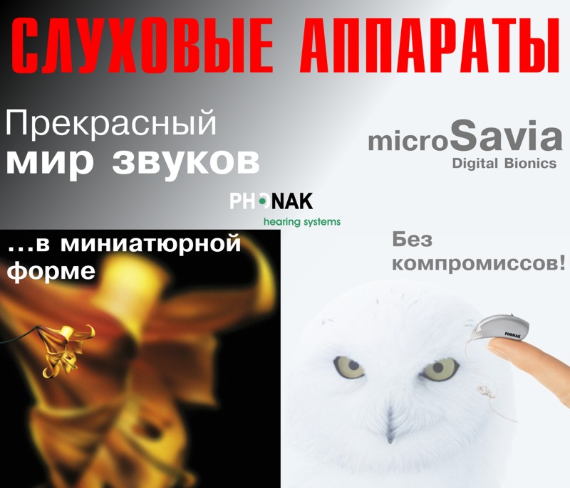 Рекламный плакат