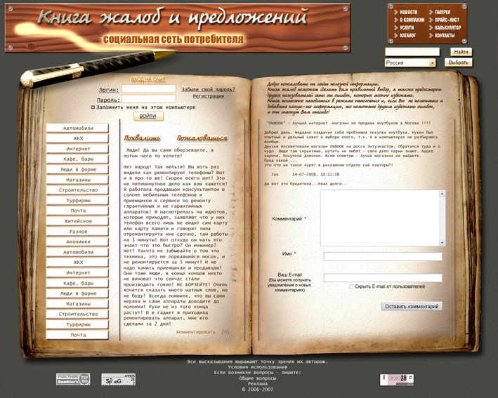 Дизайн сайта