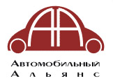 ООО "Автомобильный альянс"