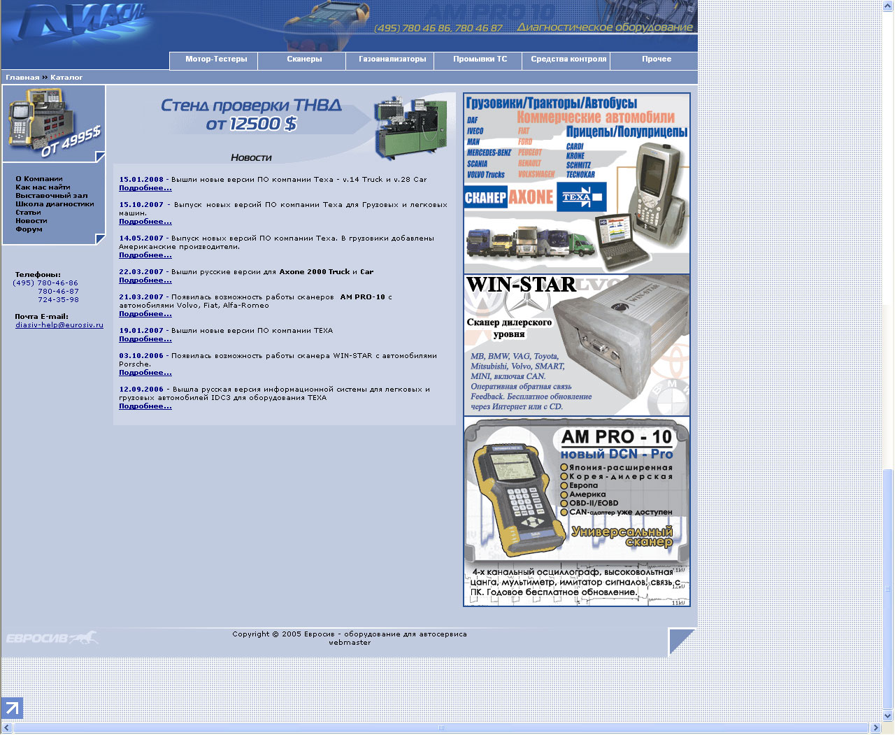 Сайт "Диасив"