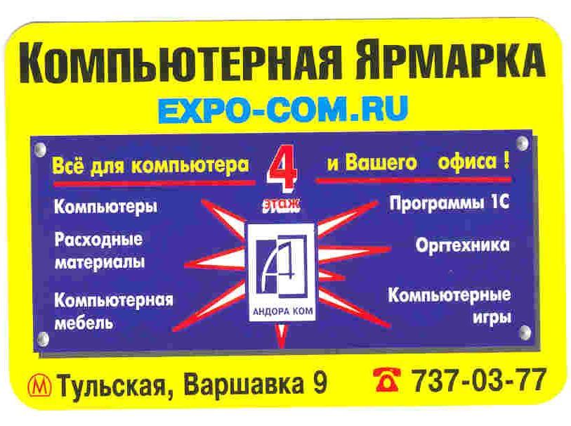 Карманный календарик Андора