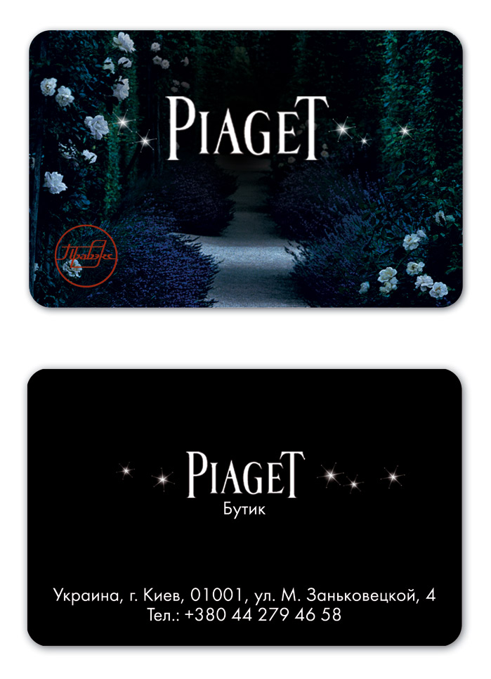 Карточка для Vip клиентов ювелирного бутика