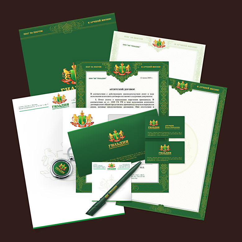 АН "Гильдия"