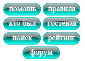 Кнопки для чата