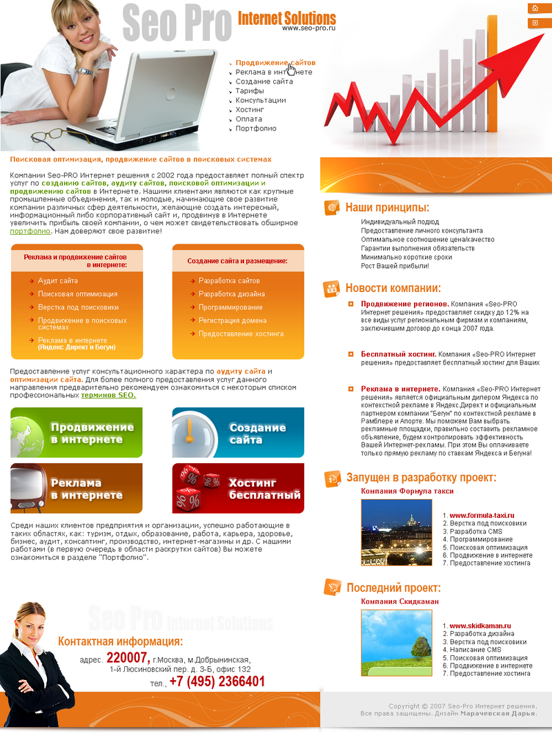 SeoPro Internet Solution 3