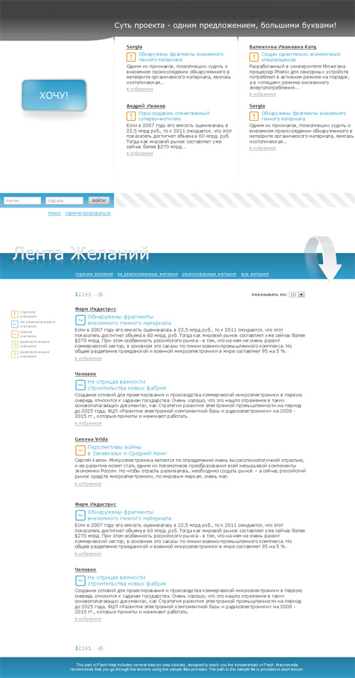 Машина желаний