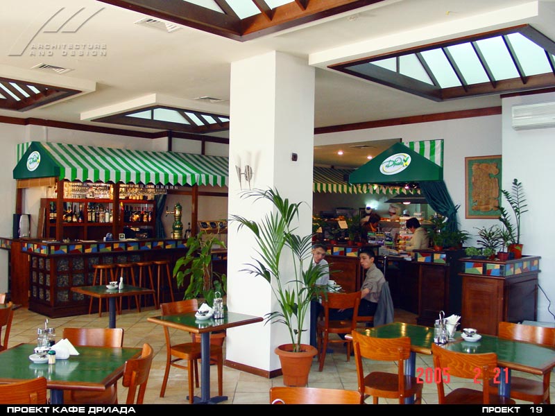 Кафе "Дриада"