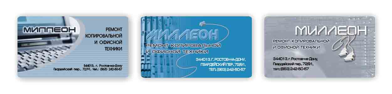 визитки, ООО "Миллеон"