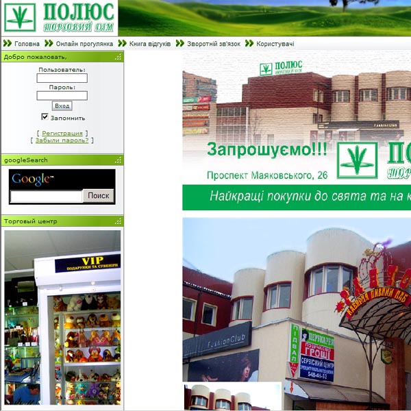 Торговый дом "Полюс"