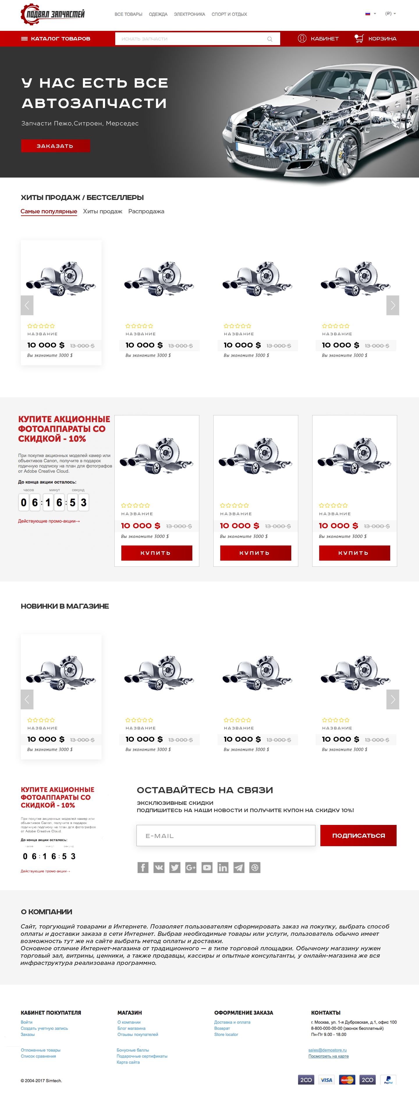 Сайт  Автобоазар 