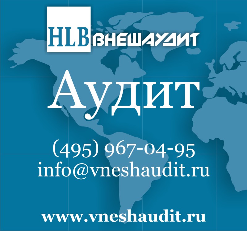 Создание и администрирования сайта для ЗАО "Эйч Эл Би Внешаудит&q