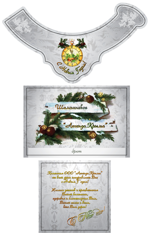 этикетка для шампанского