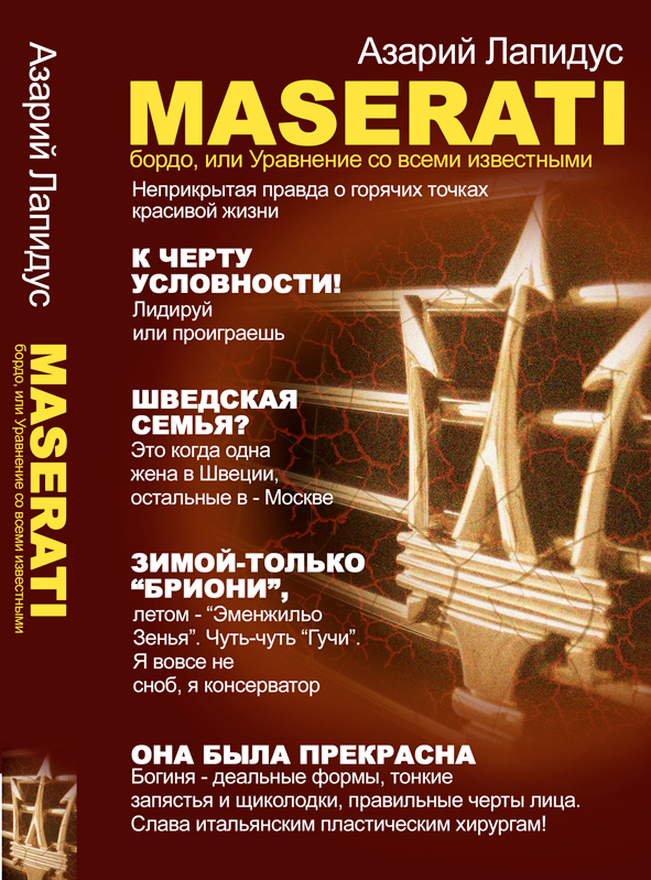 обложка+корешок