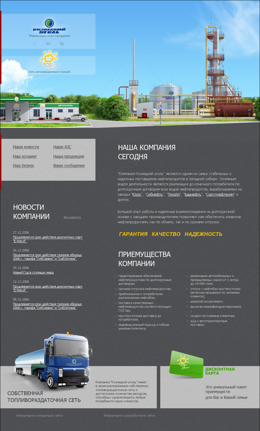 «Кузнецкий уголь». Не принятый вариант макета.