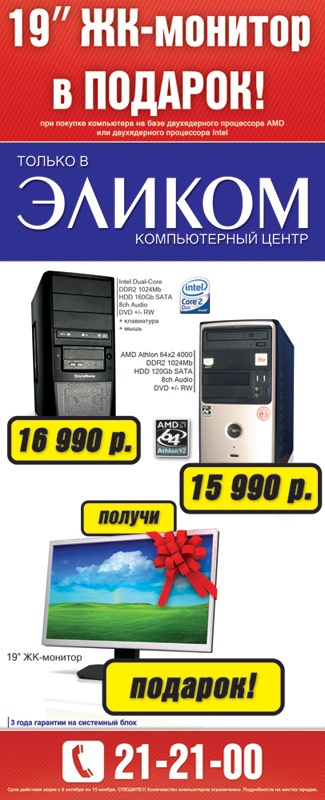 баннер на стену дома