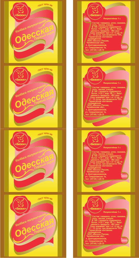 Дизайн для нанесения маркировки на оболочку.