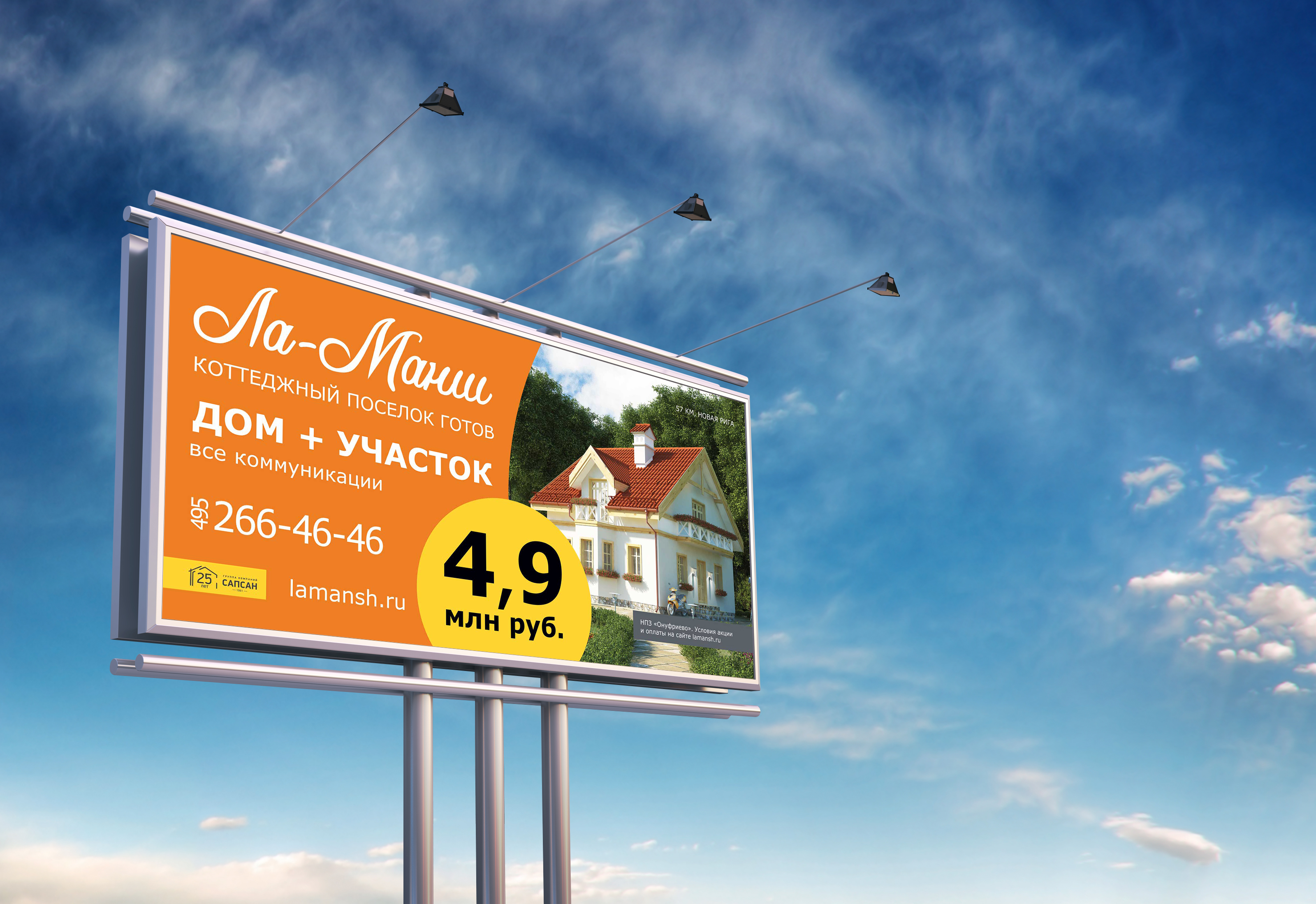 Щит 3х6 для КП "Ла-Манш"