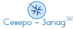 Северо-Запад.su