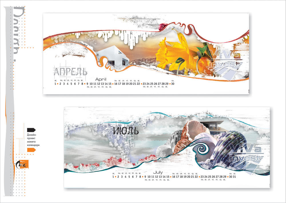 Дизайн настольного календаря для компании "VIVA invest"
