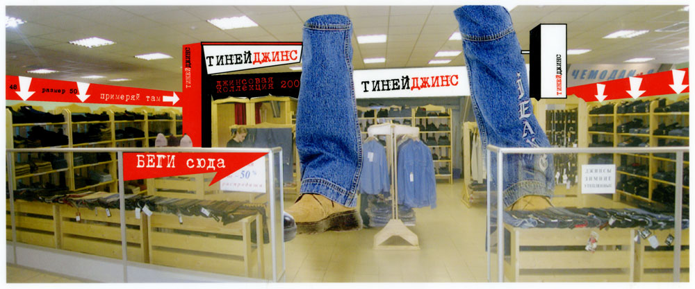 оформление магазина "тинейджинс"