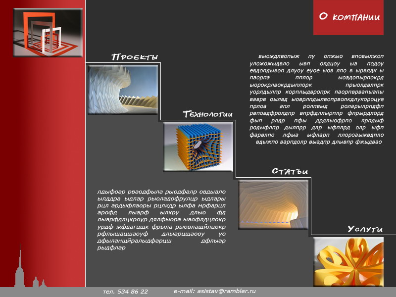 Корпоративный сайт строительной компании "Проника". Главная страница.
