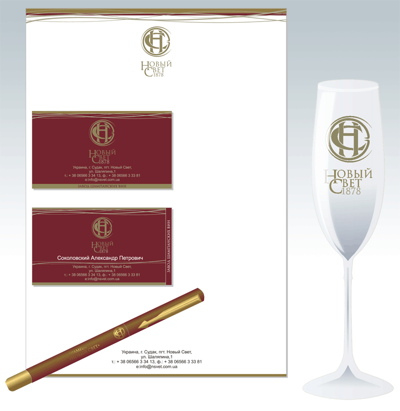 фирменный стиль для завода шампанских вин