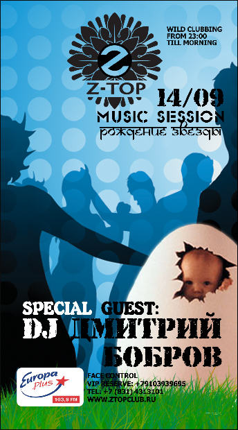 [ztopclub.ru :наружная реклама#3]