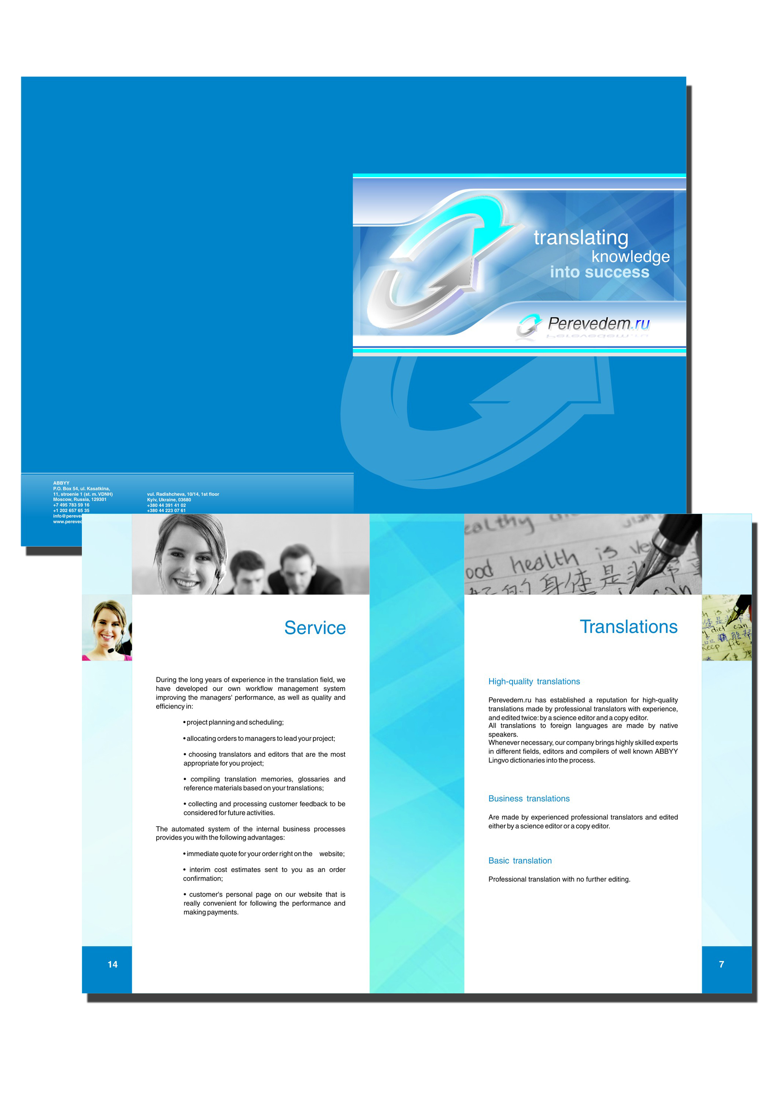 Верстка брошюры 20 полос А5 для "Переведем.ру"