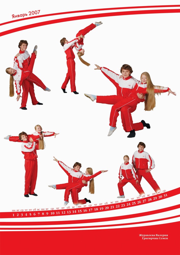 Перекидной календарь