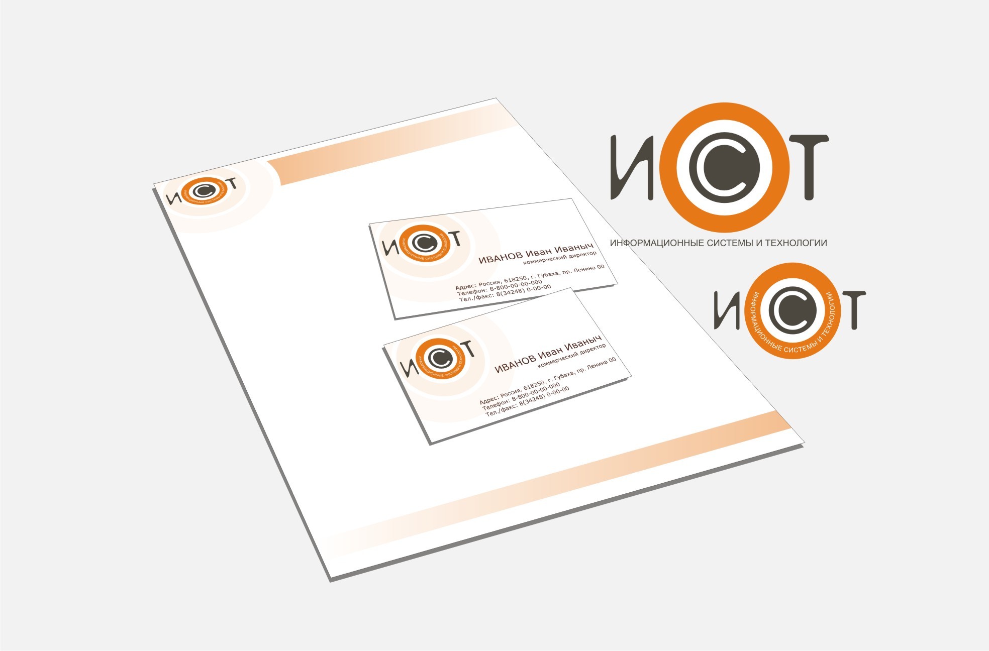 Пример реализации фирменного стиля