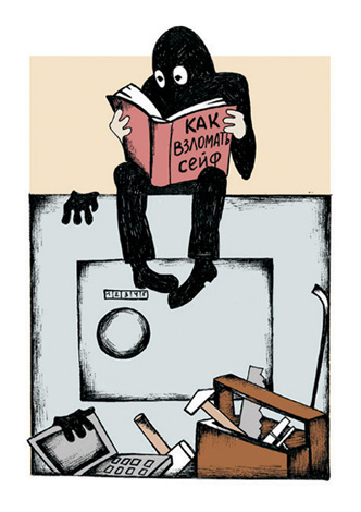 к статье о ворах