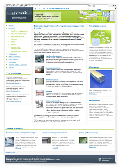 Музейное и выставочное оборудование